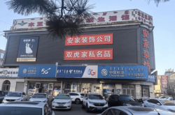 赤峰寧城童裝店電話(huà)號(hào)碼多少