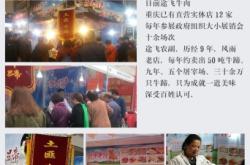 赤峰牛寶牛鞭滋補鍋店電話號碼