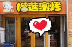 赤峰烤榴蓮批發(fā)電話多少號