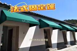 赤峰景觀遮陽棚廠家電話號(hào)碼