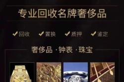 赤峰恒菲黃金回收電話號碼查詢