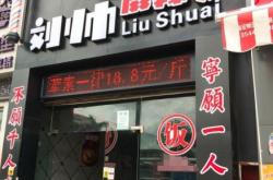 赤峰麻辣燙加盟商電話號(hào)碼