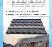 赤峰彩石瓦經(jīng)銷批發(fā)電話號(hào)碼