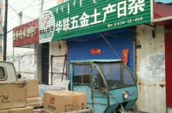 赤峰公交公司收費電話號碼