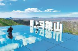 赤峰市馬鞍山景區(qū)