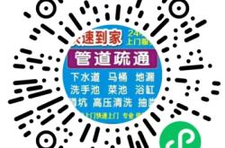 赤峰通下水管道電話