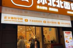 赤峰手作面包店地址電話號(hào)碼