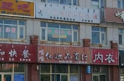 赤峰市好運(yùn)來物流電話