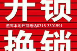 赤峰修鎖換鎖電話號碼是多少