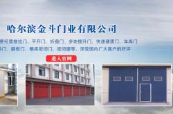 赤峰定做快速門配件店電話號(hào)碼