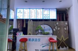 赤峰泰潔洗衣店地址電話號(hào)碼