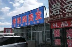 赤峰三洋洗衣店電話(huà)號(hào)碼