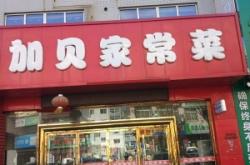 赤峰大版美食火鍋店電話號(hào)碼