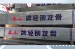 赤峰市輕鋼龍骨批發(fā)電話號(hào)碼