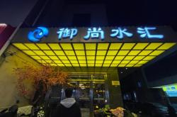 赤峰市銘奧洗浴中心電話(huà)號(hào)碼