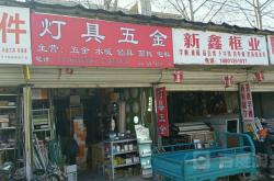 赤峰雅祥燈具專賣店電話號碼