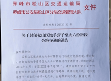 赤峰市松城家園社區(qū)電話號(hào)碼