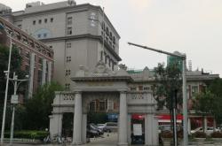 天津赤峰醫(yī)院怎么樣