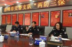 赤峰事故處理電話