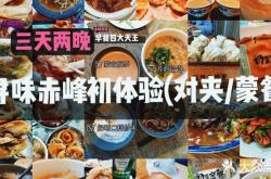 赤峰平莊餡餅店電話號(hào)碼多少