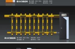 赤峰柵欄式道閘廠家電話號(hào)碼
