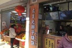 赤峰哪賣(mài)甜燒餅好吃啊電話多少