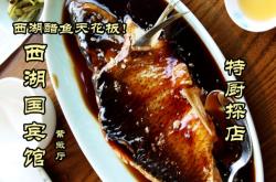 赤峰西湖醋魚店電話號(hào)碼多少