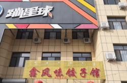 赤峰幸福游樂(lè)園電話多少號(hào)