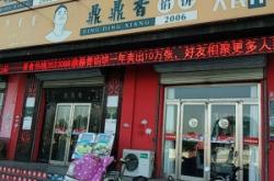 赤峰市觀光餐廳電話多少號(hào)