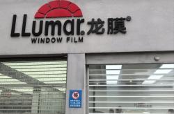 赤峰市汽車(chē)貼膜最好的店鋪