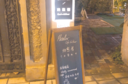 天津赤峰道咖啡館電話號碼