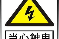 赤峰電力標(biāo)識(shí)牌廠家電話號(hào)碼