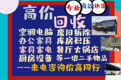 赤峰市收舊家具電話號(hào)碼