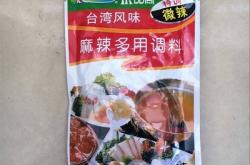 赤峰火鍋蘸料供應(yīng)商電話號(hào)碼