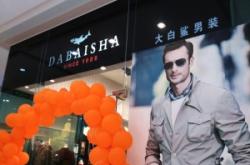 赤峰壹品男裝店電話號(hào)碼多少