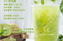 赤峰茶飲招聘電話號碼查詢是多少