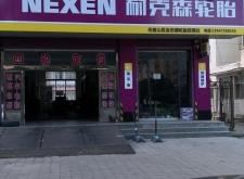 赤峰賣收音機(jī)電話地址在哪里