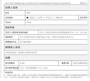 赤峰市中國平安普惠電話號碼