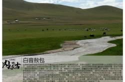 赤峰市草原保護(hù)區(qū)電話號(hào)碼