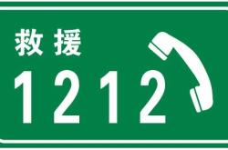 赤峰到江蘇拼車電話多少號