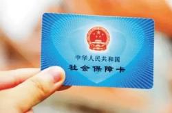 內(nèi)蒙古赤峰社保聯(lián)系電話號(hào)碼