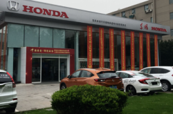 赤峰本田4s店維修電話號(hào)碼