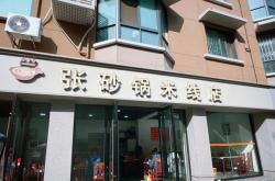 赤峰市趙師傅砂鍋店電話號碼