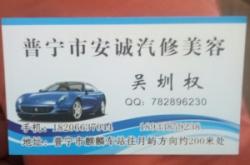 赤峰遠(yuǎn)途汽修電話多少啊