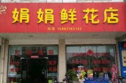 赤峰帝豪附近鮮花店電話號碼