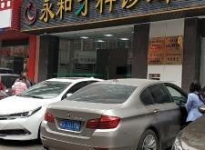 赤峰新城區(qū)大食堂地址電話號碼