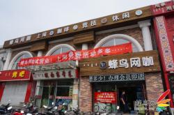 赤峰網(wǎng)咖團(tuán)購(gòu)電話多少號(hào)