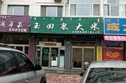 赤峰改裝手機(jī)店電話多少號