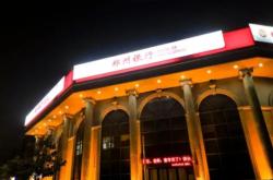 赤峰房地產(chǎn)渠道風(fēng)控電話查詢