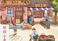 赤峰市懷舊小賣部電話號碼